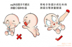 紅外線溫度計(jì)準(zhǔn)嗎？紅外線體溫計(jì)是否準(zhǔn)確？