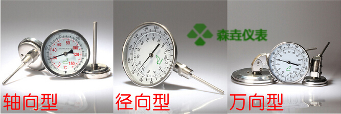 雙金屬溫度計(jì)除了軸向、徑向、萬(wàn)向型，還有哪些安裝方式？